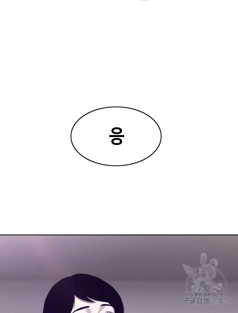 계약하시겠습니까? 14화 22