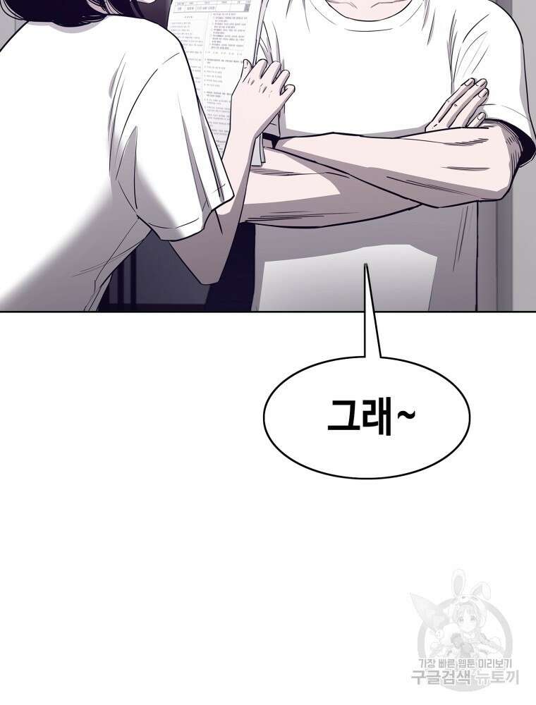 계약하시겠습니까? 14화 25