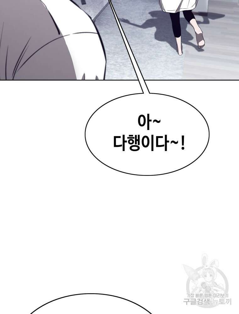 계약하시겠습니까? 14화 27