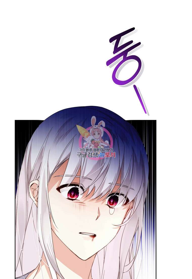 미친 악당의 품으로 떨어졌다 3화 1