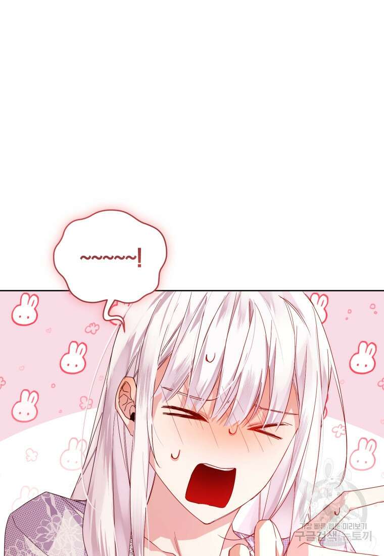 미친 악당의 품으로 떨어졌다 3화 33