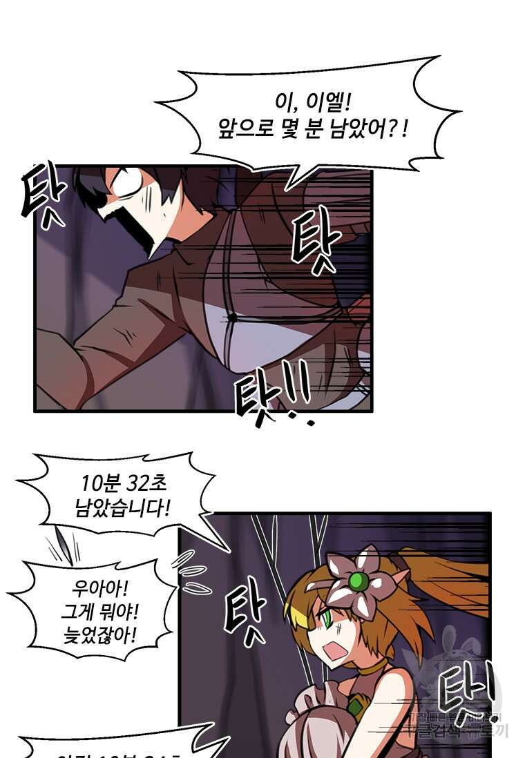드루이드 천재가 너무 강함 4화 2