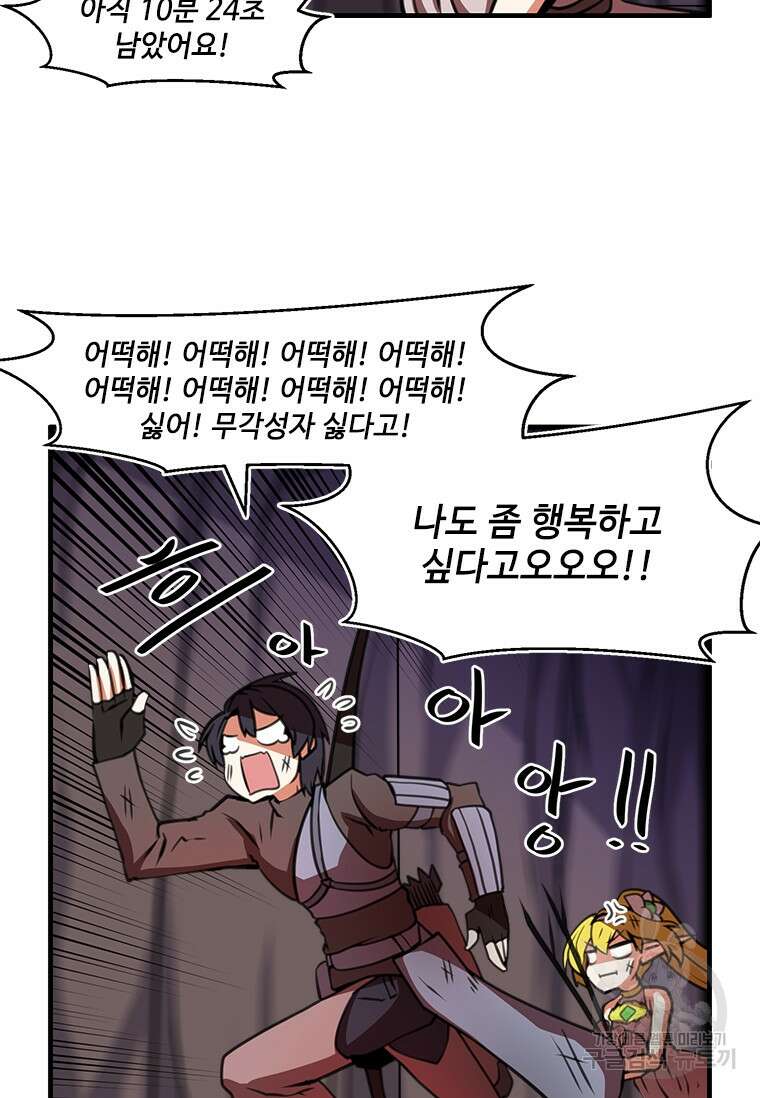 드루이드 천재가 너무 강함 4화 3