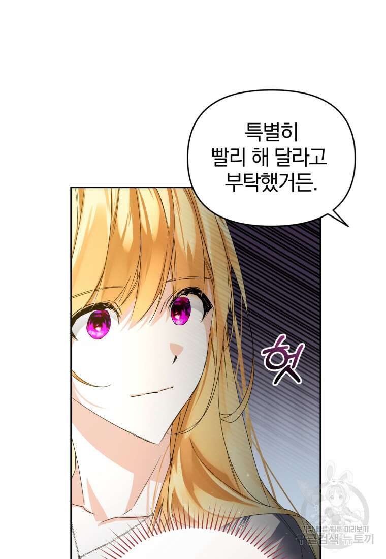 미친 악당의 품으로 떨어졌다 14화 27