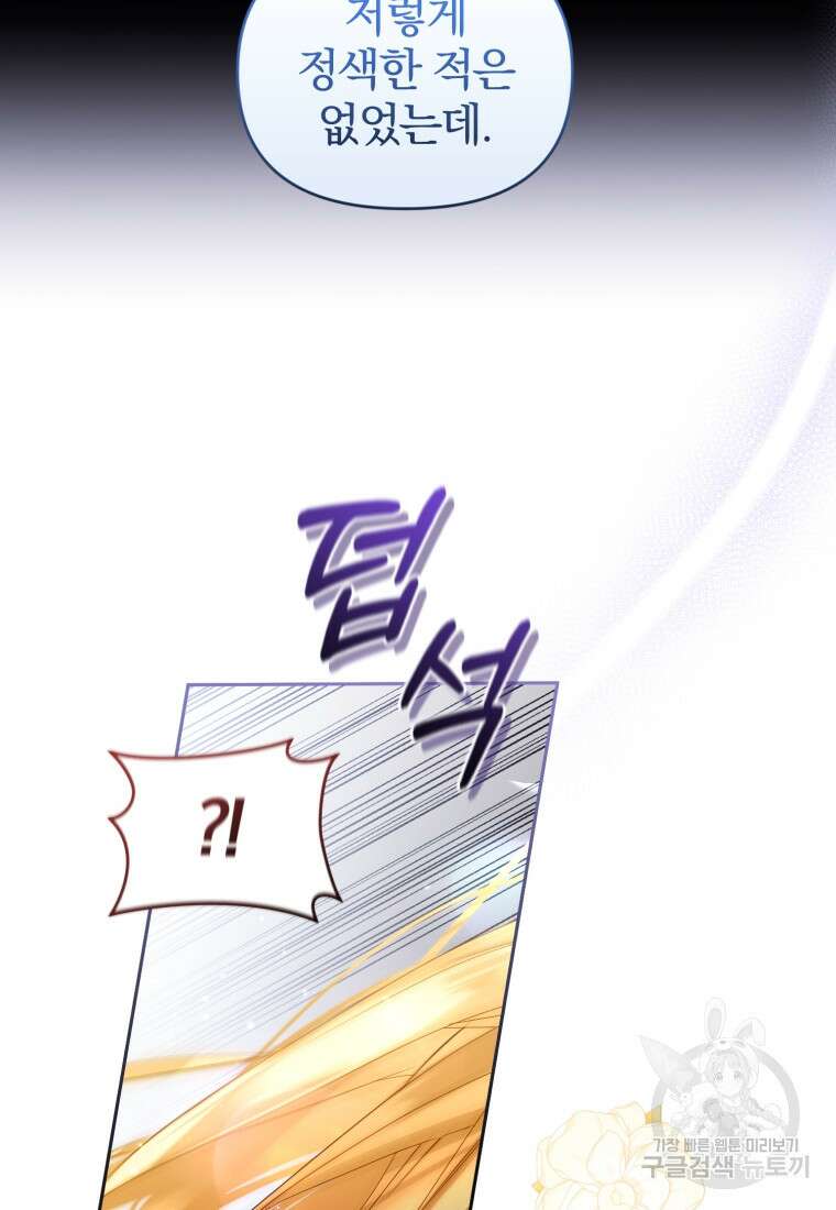 미친 악당의 품으로 떨어졌다 14화 57