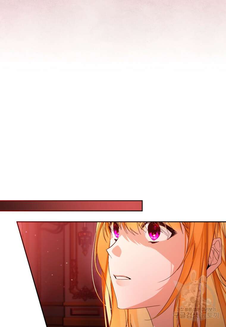 미친 악당의 품으로 떨어졌다 14화 76