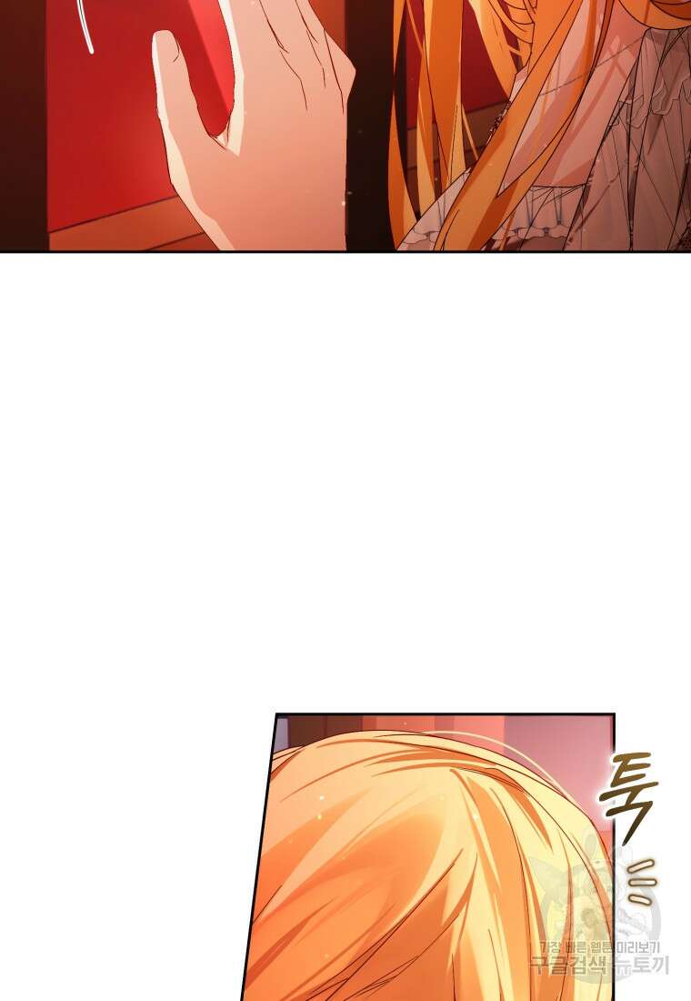 미친 악당의 품으로 떨어졌다 14화 87