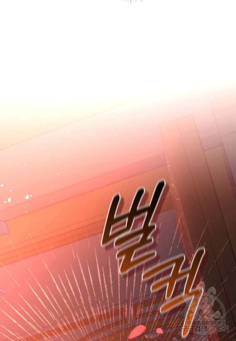미친 악당의 품으로 떨어졌다 14화 112