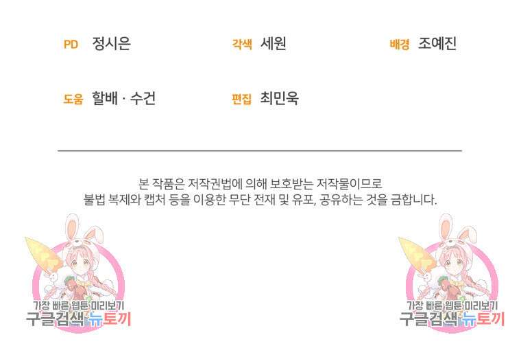 미친 악당의 품으로 떨어졌다 14화 115