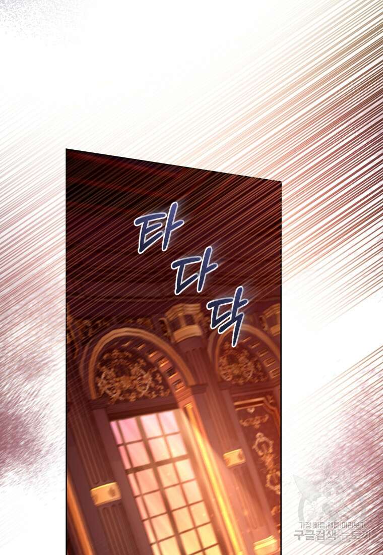 미친 악당의 품으로 떨어졌다 18화 19