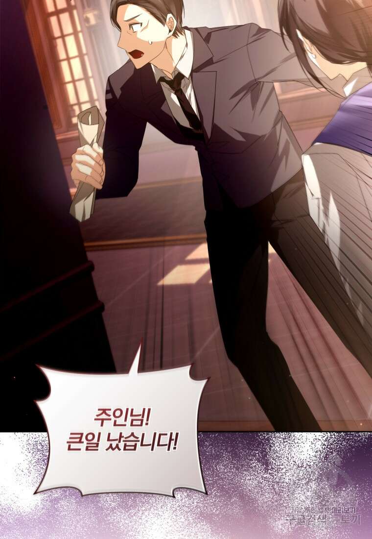 미친 악당의 품으로 떨어졌다 18화 22