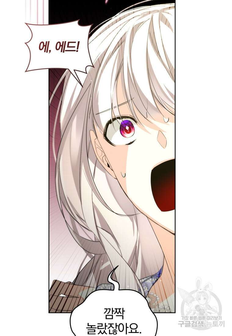 미친 악당의 품으로 떨어졌다 18화 64