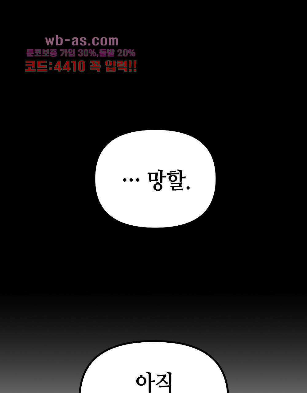 플랜터스의 정원 30화 1