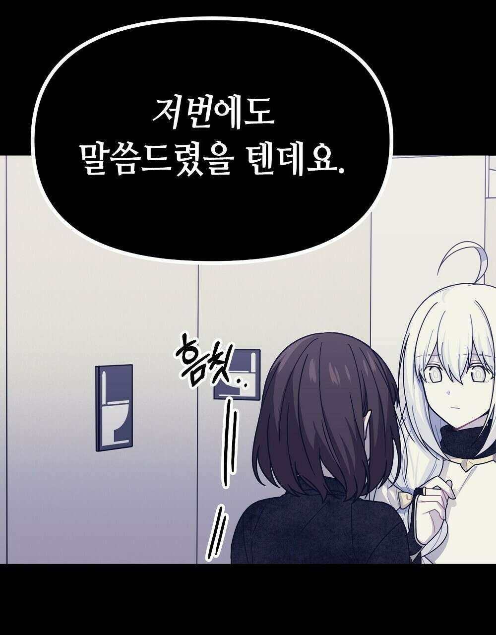 플랜터스의 정원 30화 4