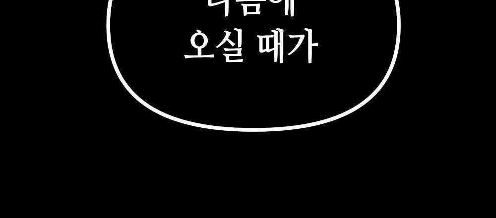 플랜터스의 정원 30화 6