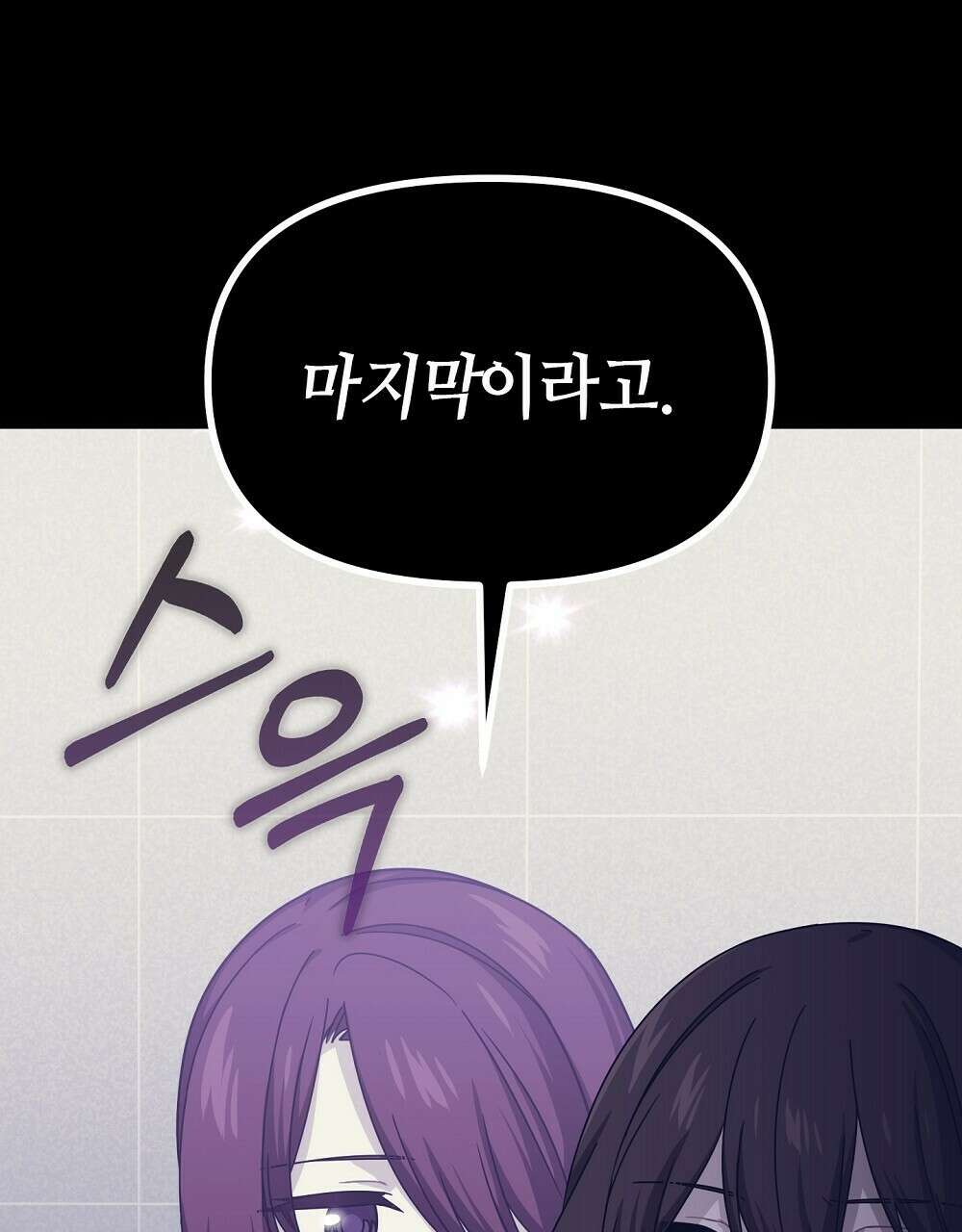 플랜터스의 정원 30화 7