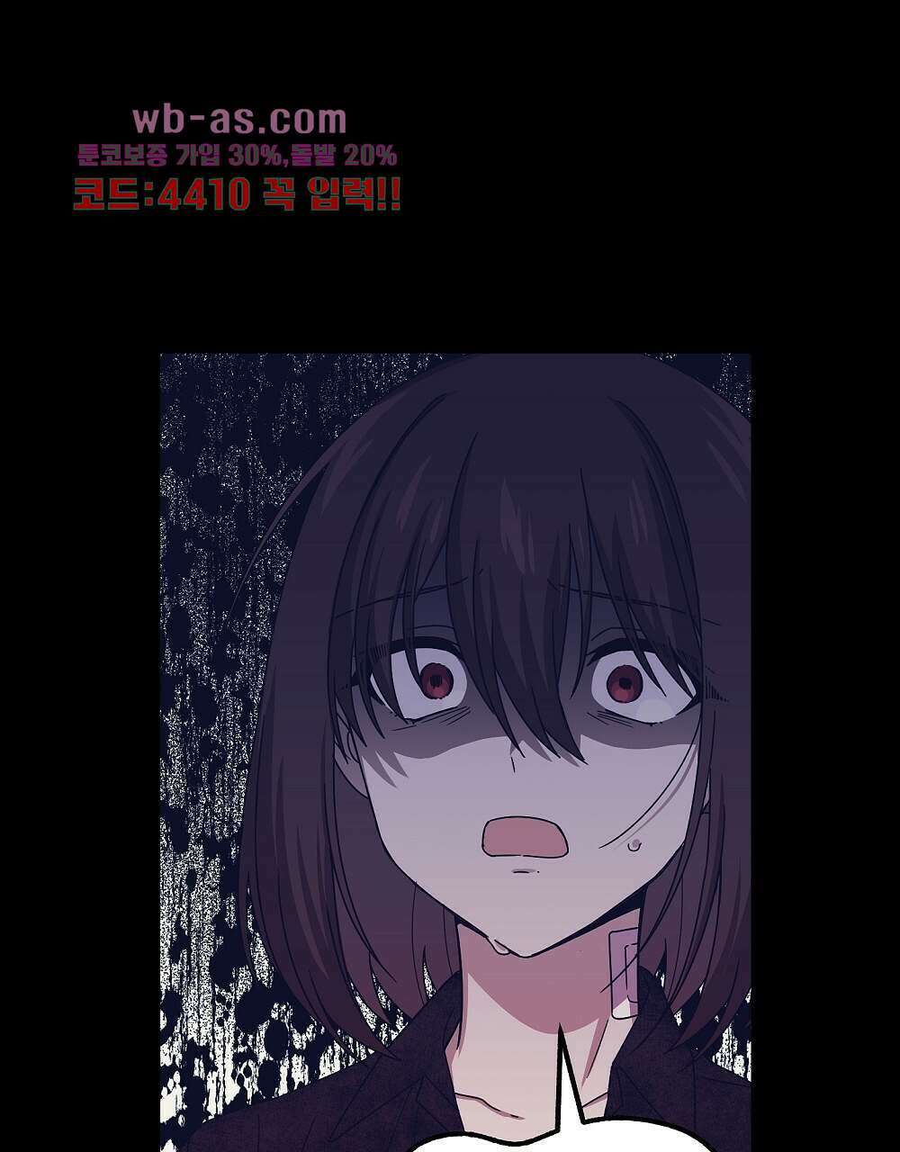 플랜터스의 정원 30화 11