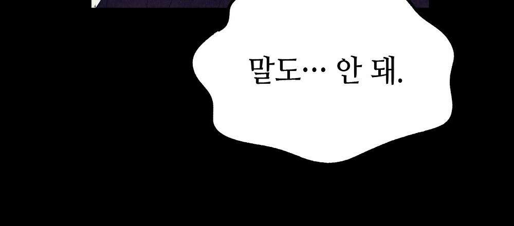플랜터스의 정원 30화 12
