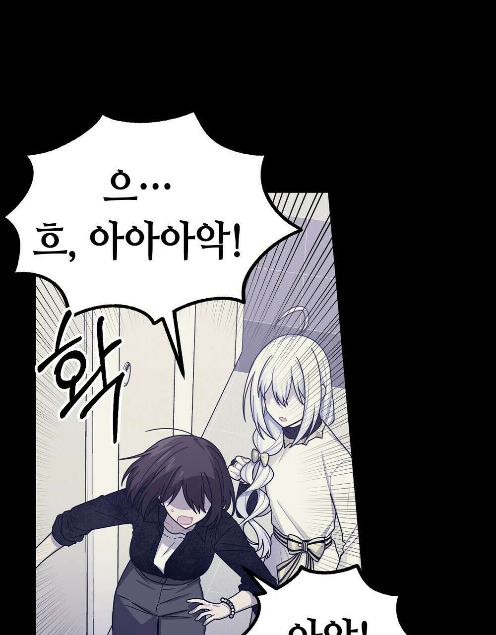 플랜터스의 정원 30화 13