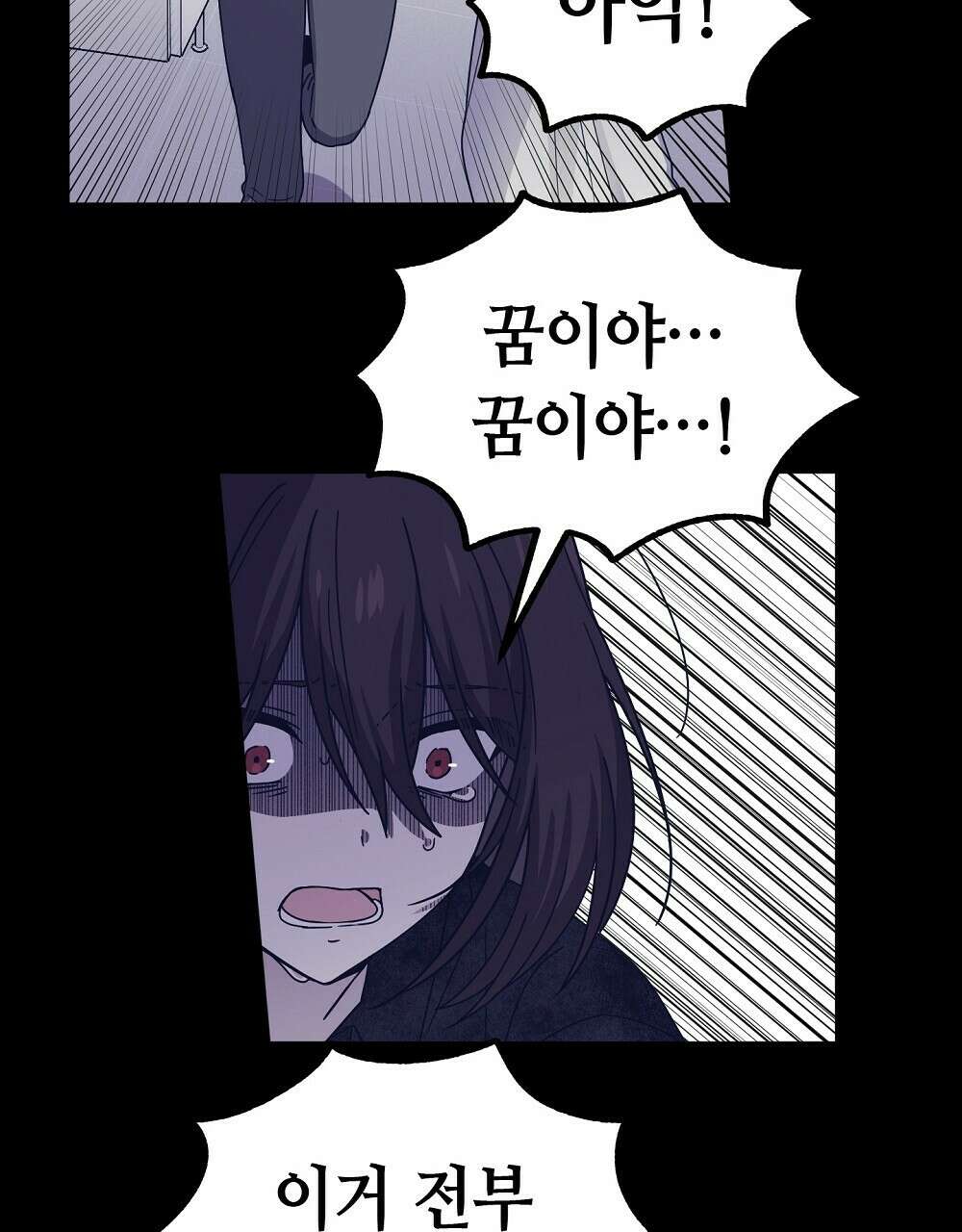 플랜터스의 정원 30화 14