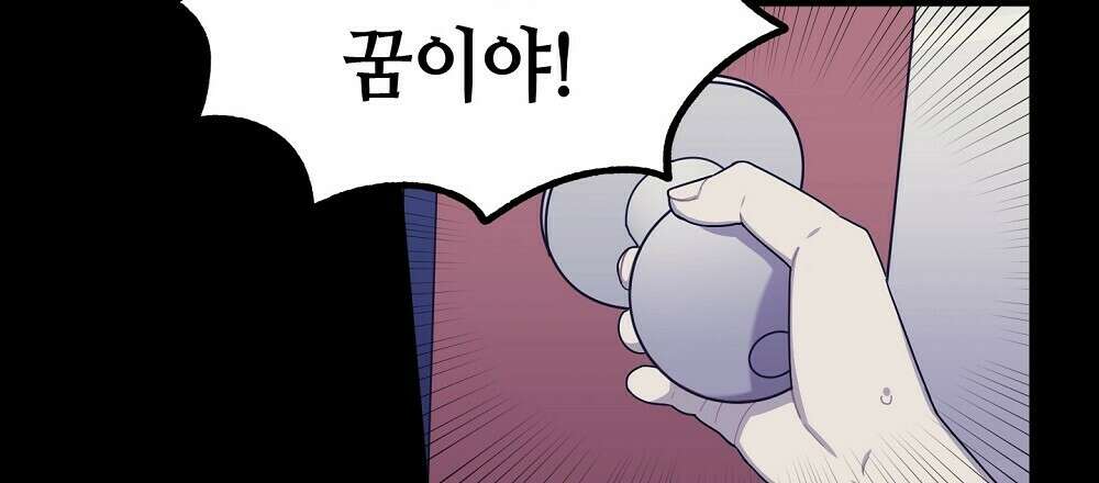 플랜터스의 정원 30화 15