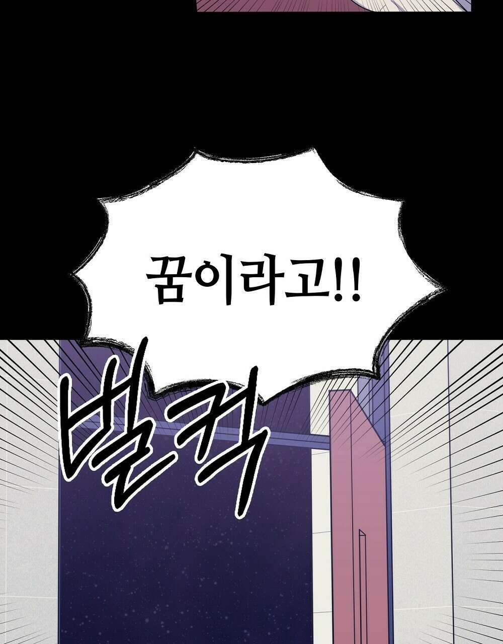 플랜터스의 정원 30화 16