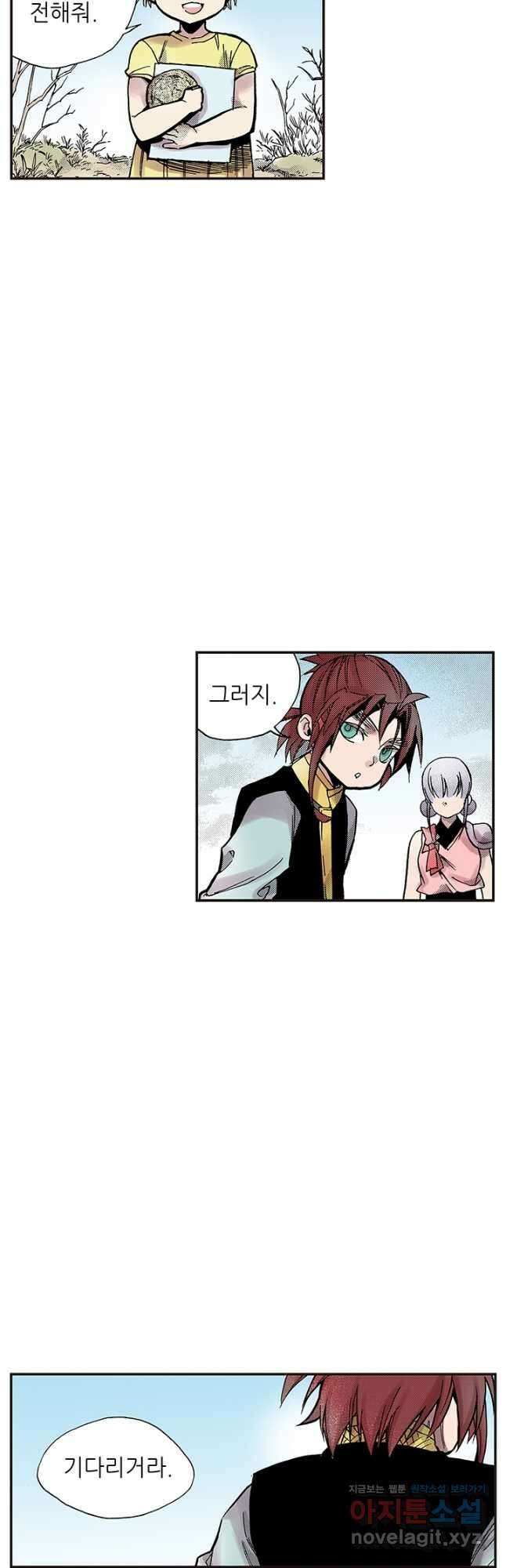 복원가의 집 291화-의뢰147(상) 2