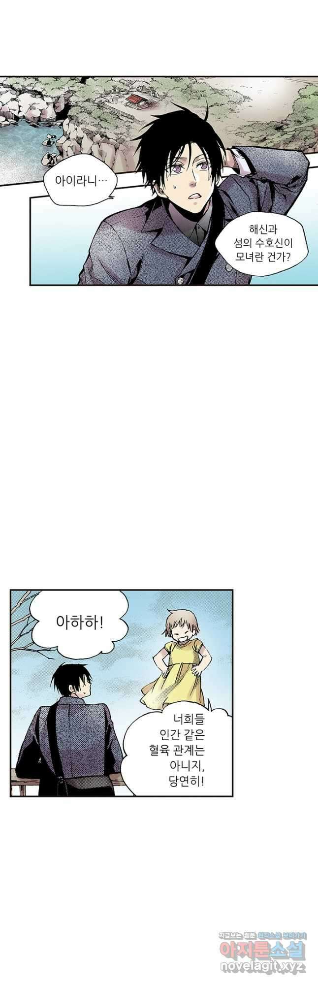 복원가의 집 291화-의뢰147(상) 5