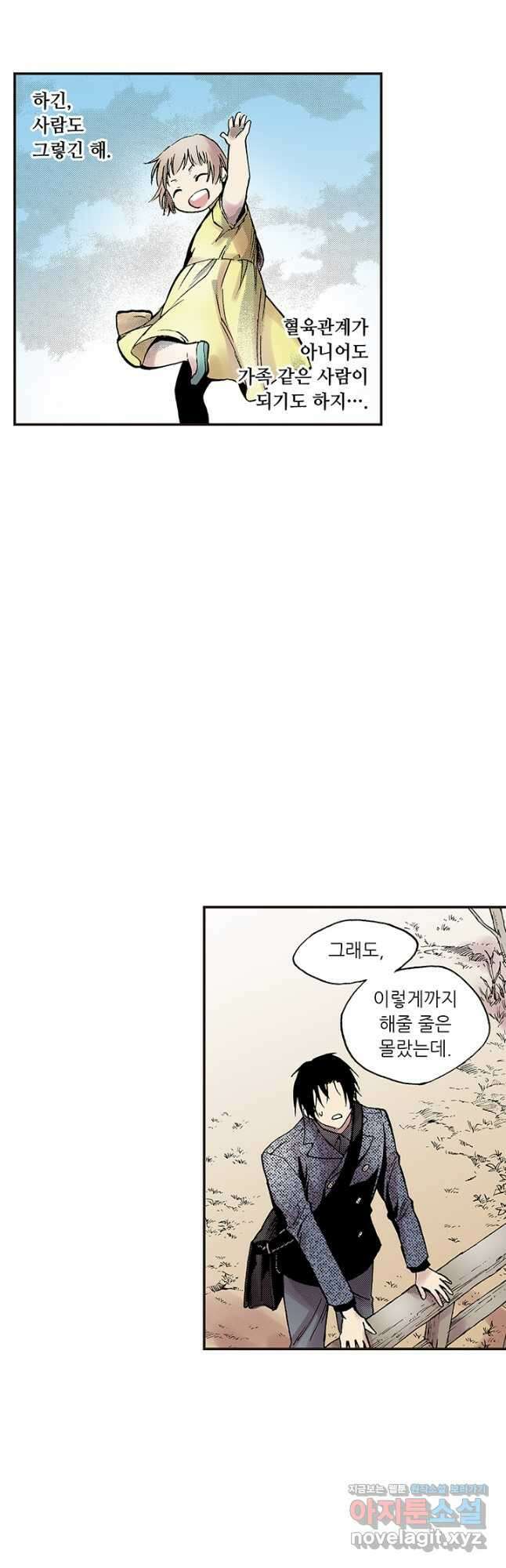 복원가의 집 291화-의뢰147(상) 7