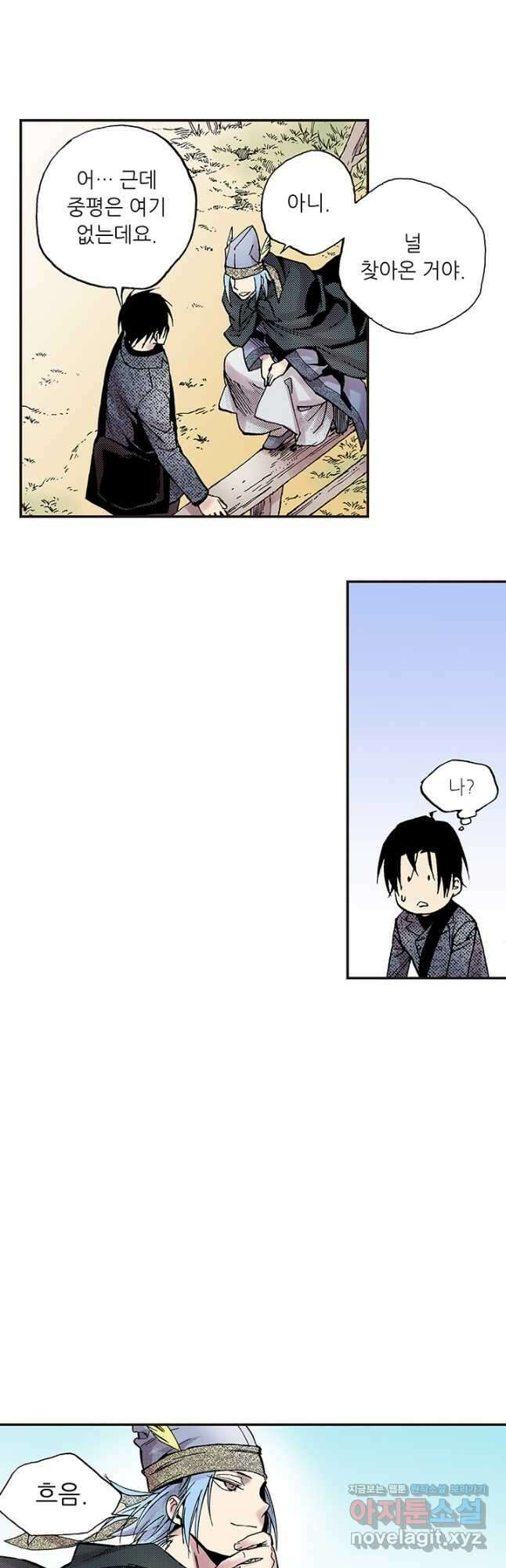 복원가의 집 291화-의뢰147(상) 12