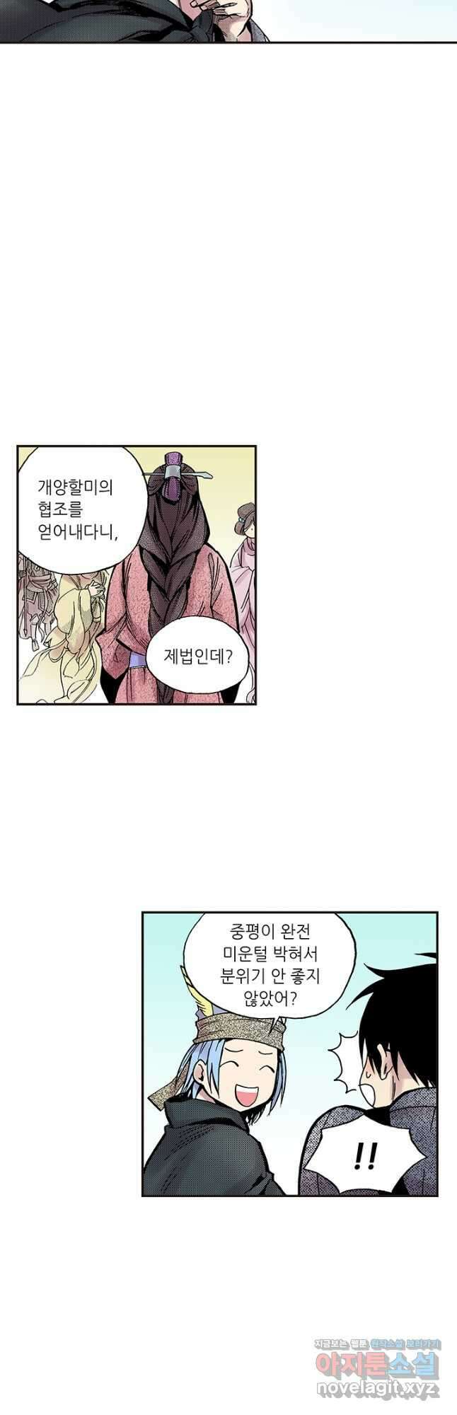 복원가의 집 291화-의뢰147(상) 13