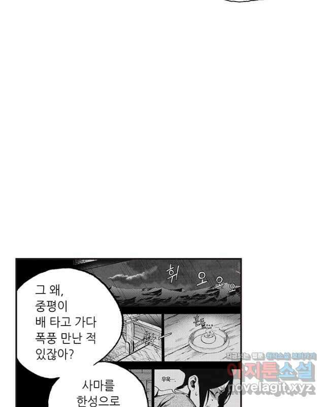 복원가의 집 291화-의뢰147(상) 15