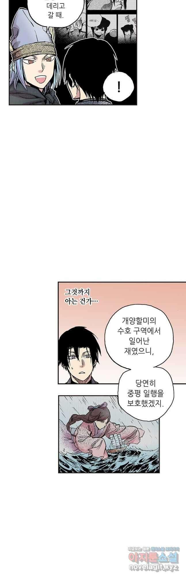 복원가의 집 291화-의뢰147(상) 16