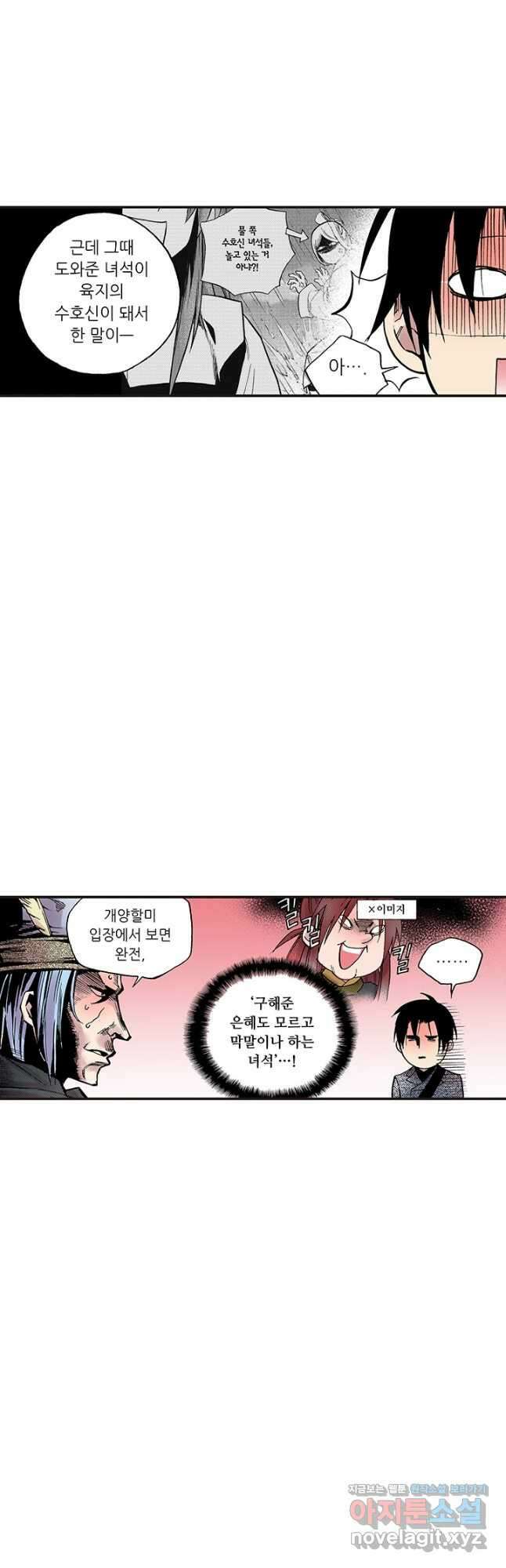 복원가의 집 291화-의뢰147(상) 17