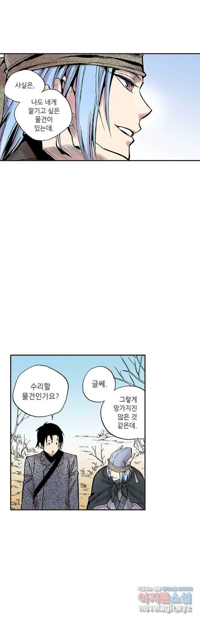 복원가의 집 291화-의뢰147(상) 19
