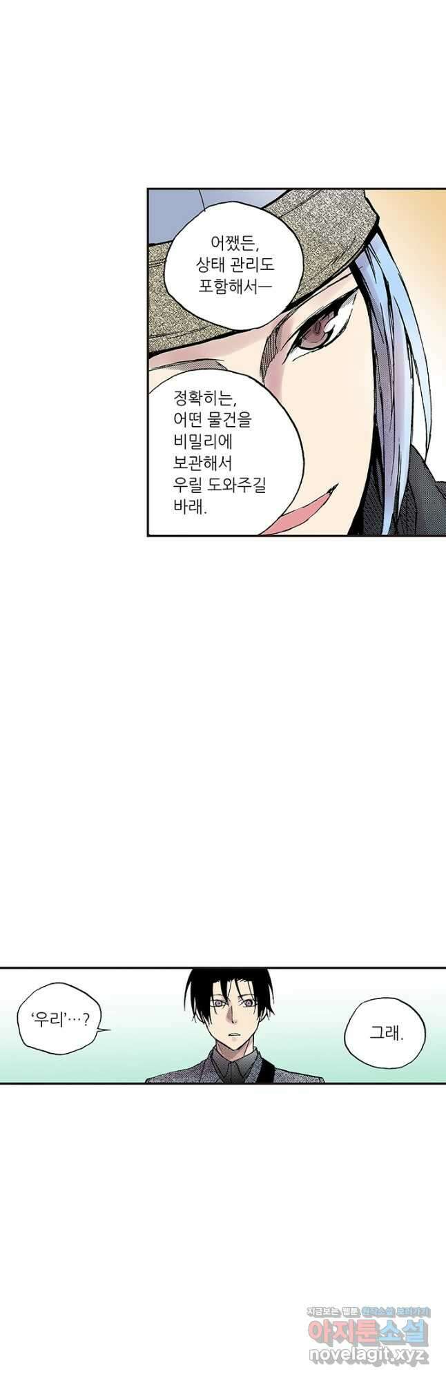복원가의 집 291화-의뢰147(상) 20