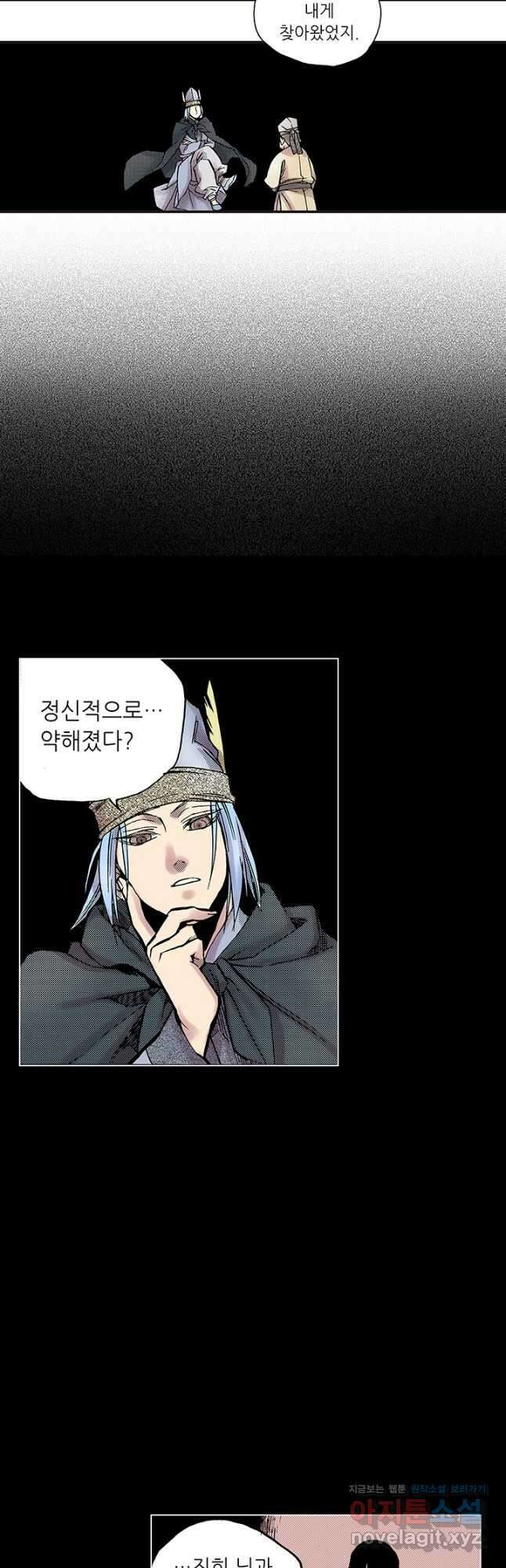 복원가의 집 291화-의뢰147(상) 22