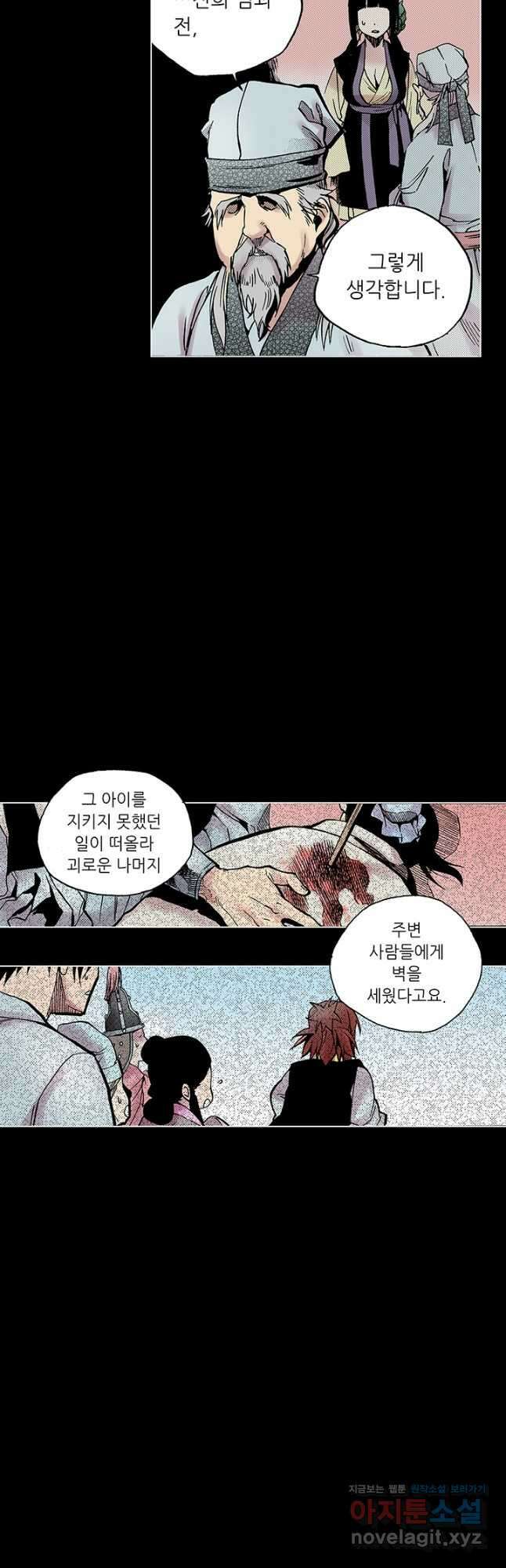 복원가의 집 291화-의뢰147(상) 23