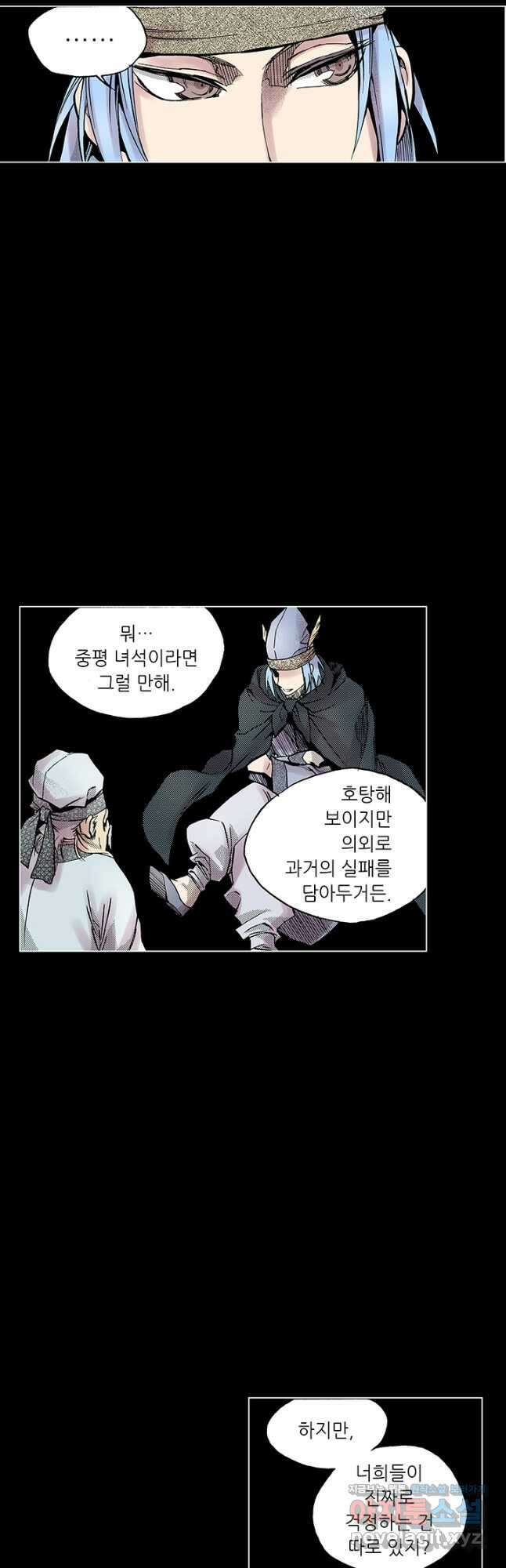복원가의 집 291화-의뢰147(상) 24