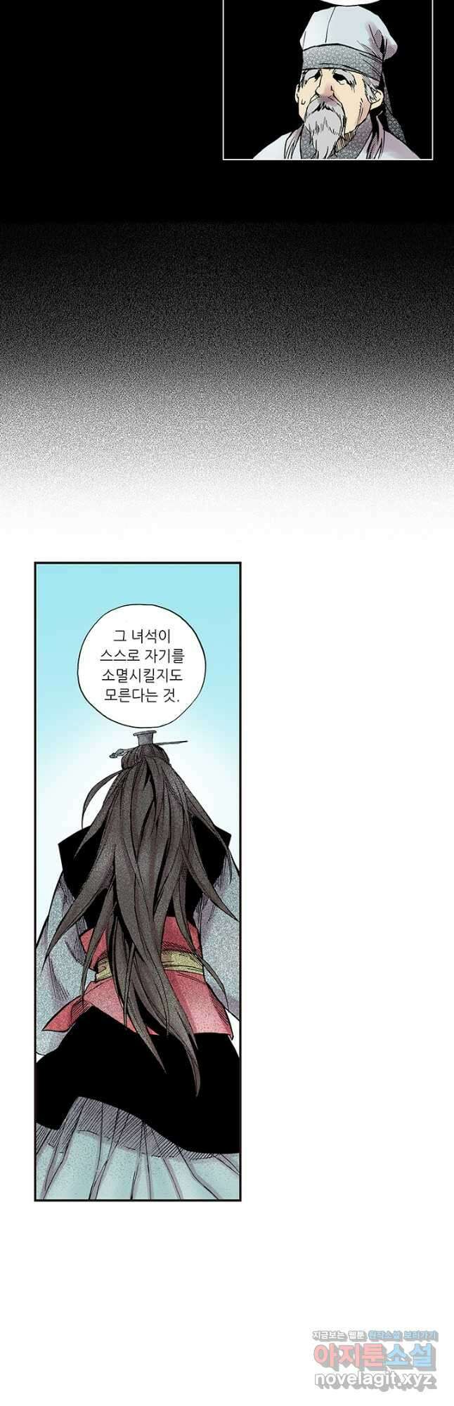 복원가의 집 291화-의뢰147(상) 25