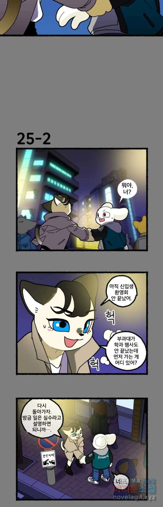 달리는 여자 25화 3