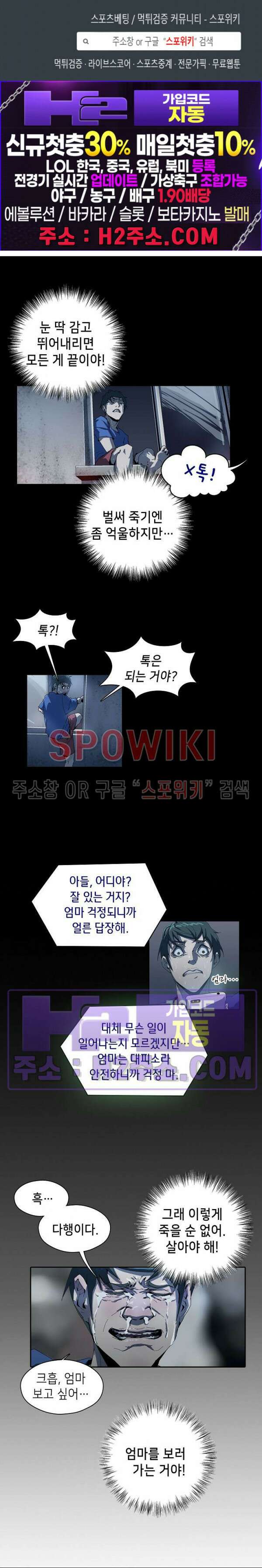 생존자들 7화 1