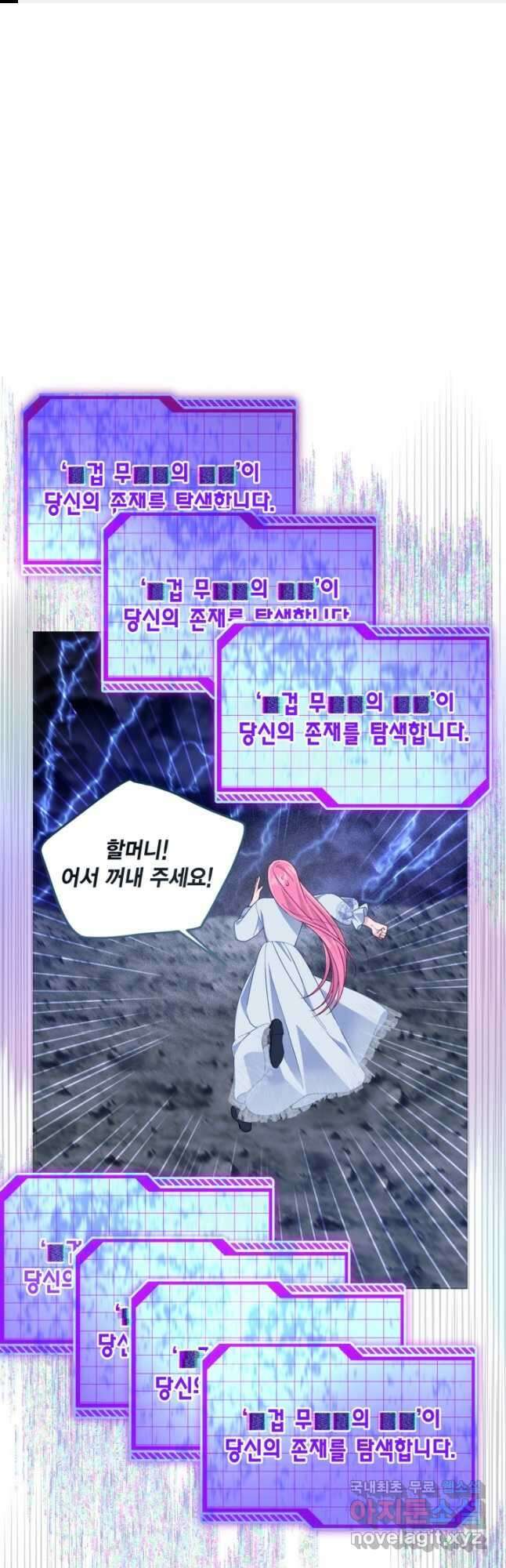 빙의자를 위한 특혜 70화 시즌2 최종화 1