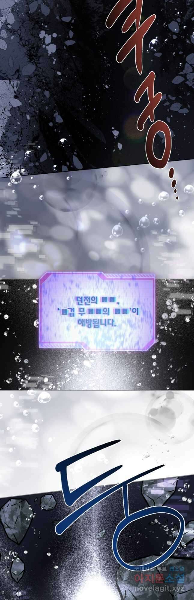 빙의자를 위한 특혜 70화 시즌2 최종화 7