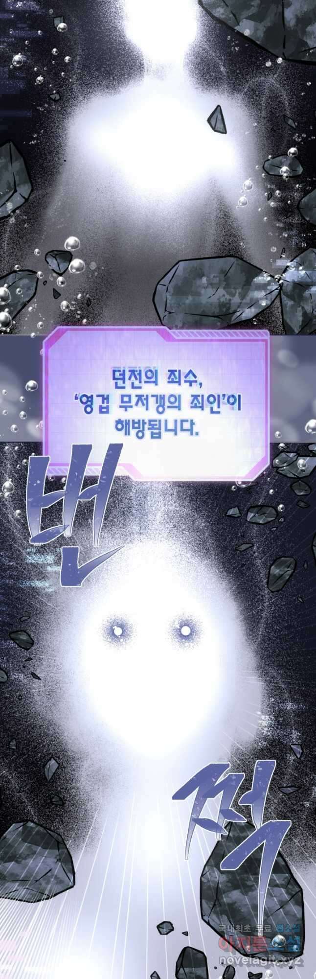 빙의자를 위한 특혜 70화 시즌2 최종화 8
