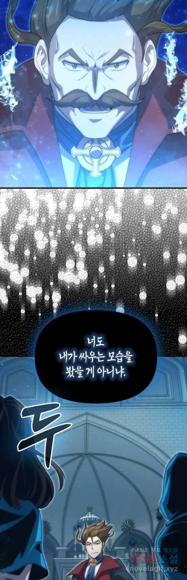 9클래스 소드 마스터 : 검의 구도자 38화 7