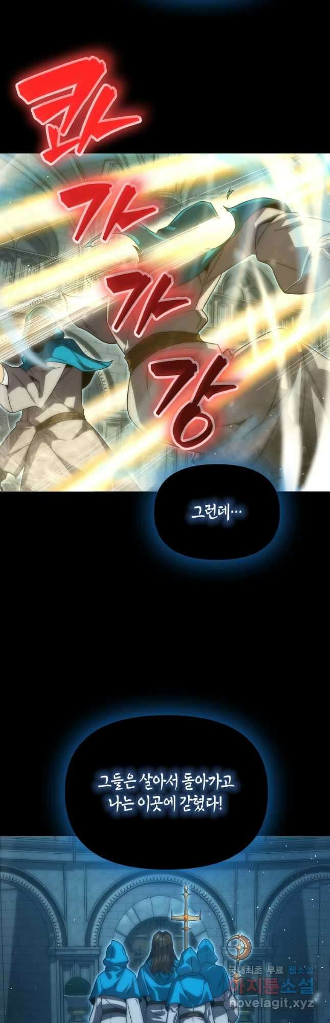 9클래스 소드 마스터 : 검의 구도자 38화 9