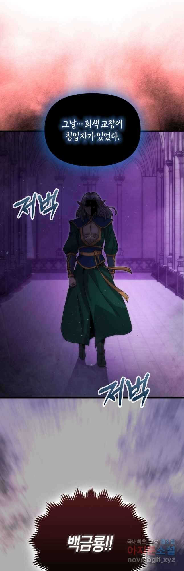 9클래스 소드 마스터 : 검의 구도자 38화 11