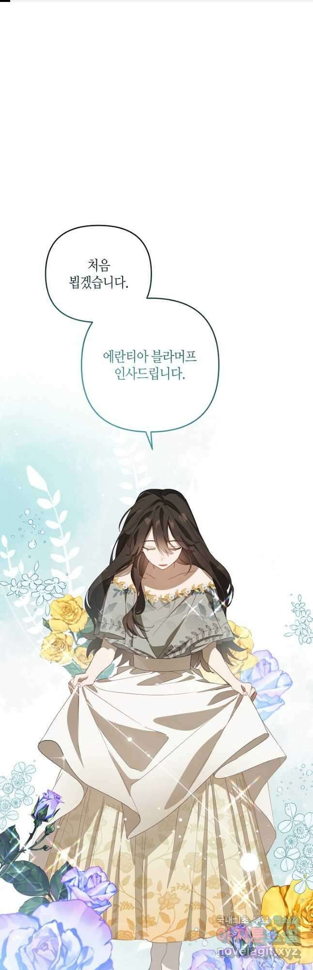귀족 영애의 방구석 라이프 36화 1