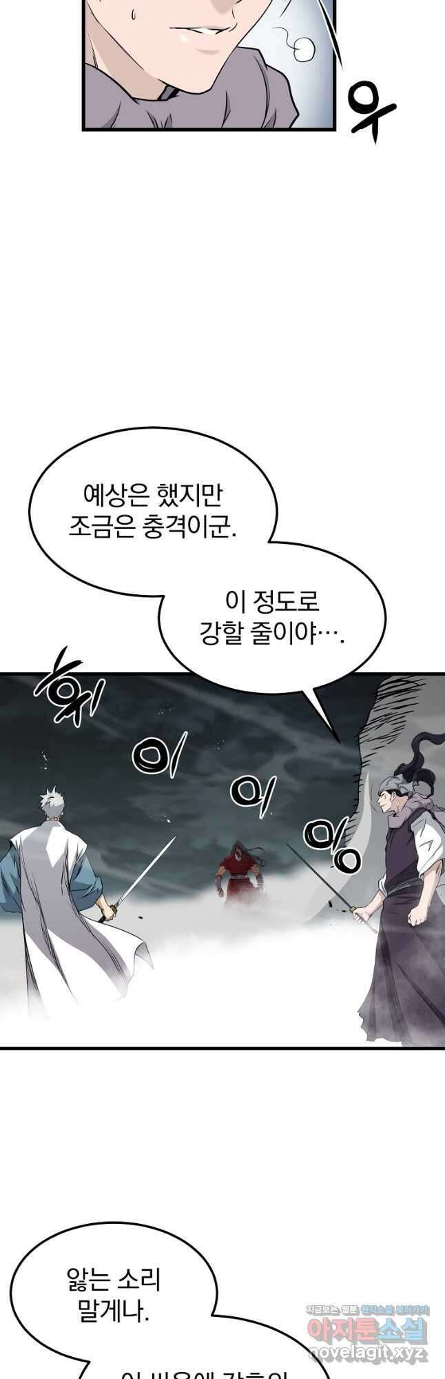 대영반 111화 4